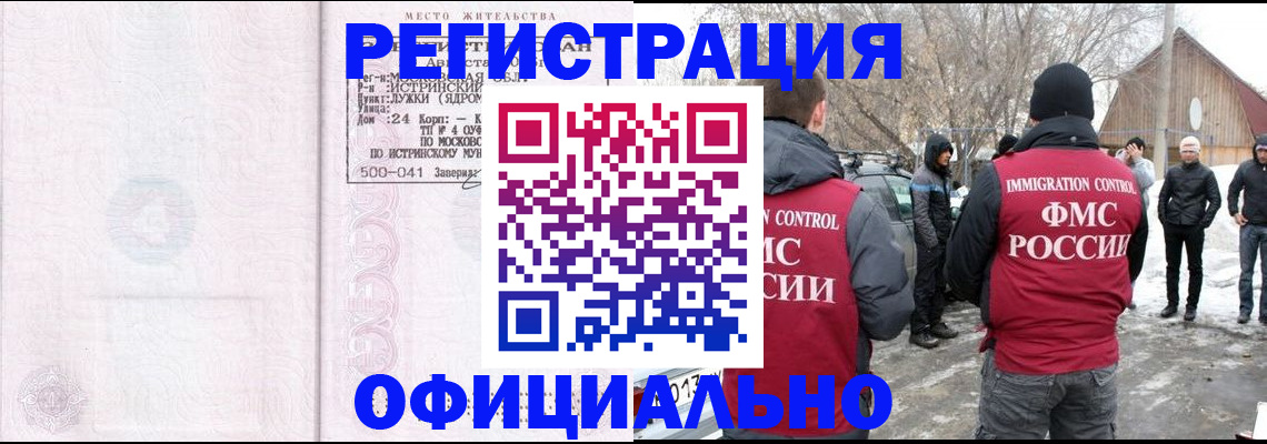 временная регистрация адрес в Кольчугино