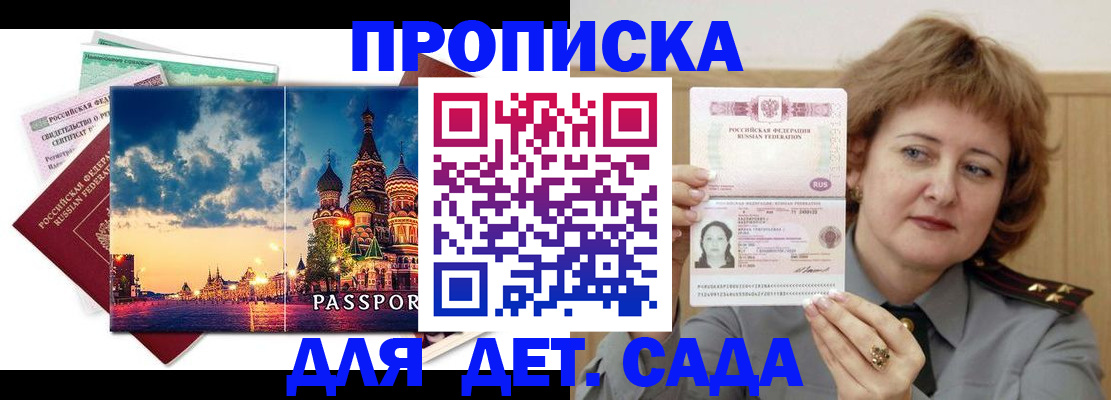 прописка для военкомата в Кольчугино